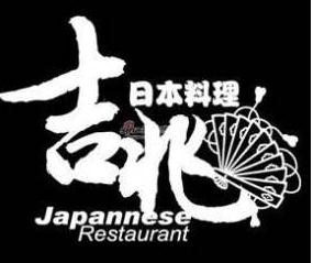 吉兆日本料理加盟