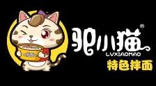 驴小猫特色拌面加盟