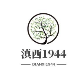 滇西1944白酒加盟