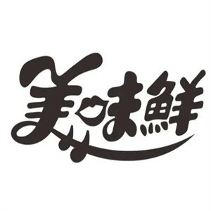 一码中内部资料