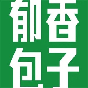 郁香包子加盟